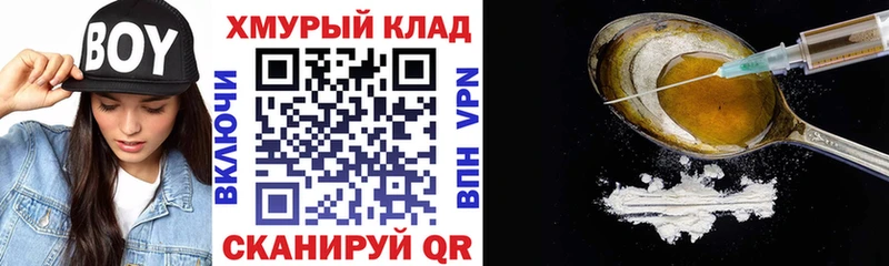 гидра зеркало  Полтавская  ГЕРОИН хмурый 