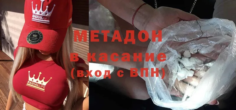 Метадон methadone Полтавская